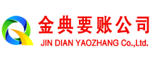 秀峰讨债公司
